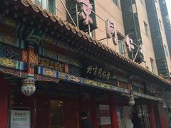 -北京同仁堂健康(成都高升桥店)