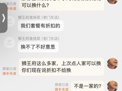 -狮王府淮扬菜(夫子庙老门东店)