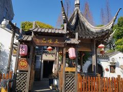 -三林塘老街