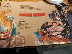 -万兴佳烤肉·长白山老味道(宏泰广场店)