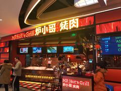 -炉小哥烤肉(朗悦公园茂店)