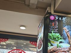 -芦月轩羊蝎子(北蜂窝店)