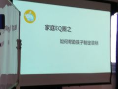 家庭EQ圈-龅牙兔情商训练与咨询(唐延路店)