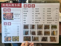 -玫瑰红烤羊排(北新桥三条店)