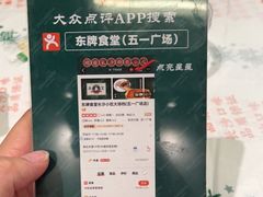 -东排食堂长沙小吃大排档(五一广场店)