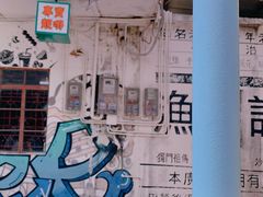 -渔记茶餐厅(渔村店)