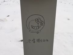 -莫子山公园