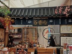 -谷咖啡·鲜花绿植花园餐厅