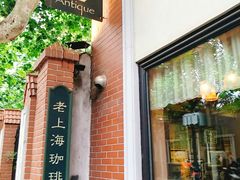 门面-古董花园(思南路42弄小区店)
