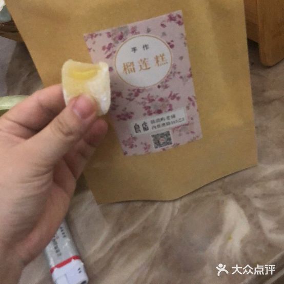 良店(芒果糕)