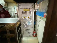-朱记小郑酥烧饼(建康路店)