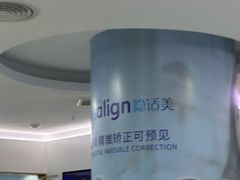 -美可普口腔医院(宝龙标杆店)