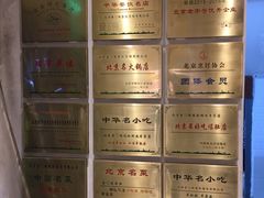 -北京老门框爆肚涮肉馆(凤城六路店)