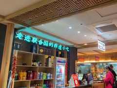 -老淮滨-蚌埠非遗小吃(淮河路店)