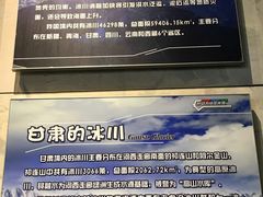 景点-甘肃地质博物馆