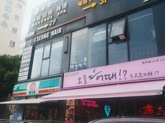 -天乐广场(食多滋美食城店)
