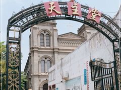 -天主教堂(莲池区)