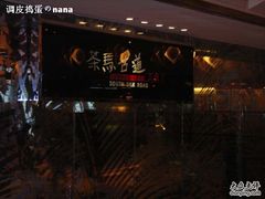茶马古道-茶马古道(大悦城店)