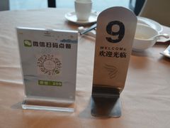 -千岛湖君澜度假酒店(文广轩中餐厅)