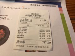 -青鹤谷(苏州店)