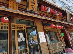 门面-拉面莊夢語＆中华料理八椿