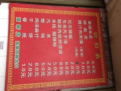秦镇史玉林凉皮(小树林店)-秦镇史玉林凉皮(翡丽城店)