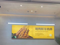 大堂-令狐冲烤鱼·烧菜馆(达明店)