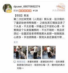 -新晨·SALON·形象造型