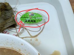 蛋黄粽-阊门姚记豆浆(旧学前直营店)