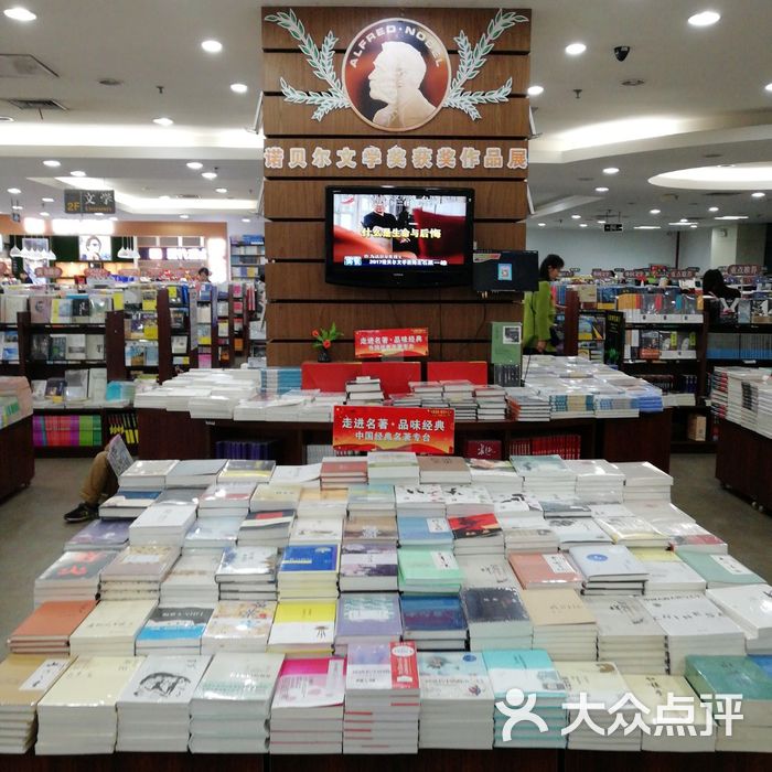 新華書城圖片-北京書店-大眾點評網