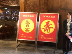 -徐鼎盛民间菜(上筑店)