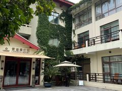 -普陀山雷迪森庄园