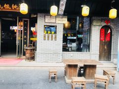 -汪一挑馄饨(老街店)