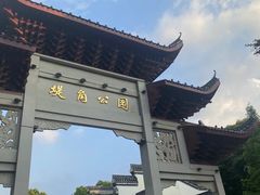 -堤角公园
