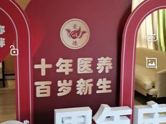 -上海爱以德护理院·康复(宝山院)