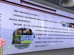 -灵山酒酿健忠(黄山汤口寨西非遗店)