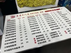 -兰溪十八浇(天一店)
