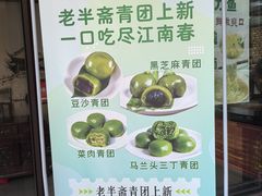 -老半斋(福州路店)