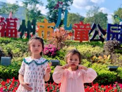 -福州儿童公园