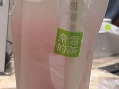 -奈雪的茶(漫广场店)