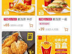 -麦当劳(民盈·国贸城店)