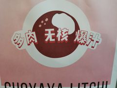 -果呀呀(国金街店)
