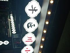 -全牛匠·乐山跷脚牛肉(西单华威约饭街店)