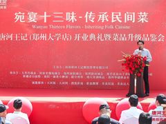 -唐河王记·南阳民间菜(国基路店)