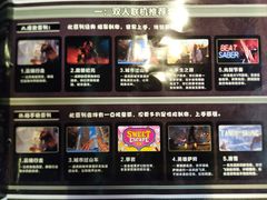 -VR间客漫虚拟现实体验馆(汉街店)