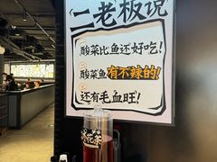 -太二酸菜鱼(兴业太古汇店)