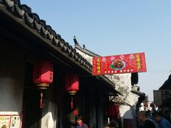 门面-阿马土菜馆