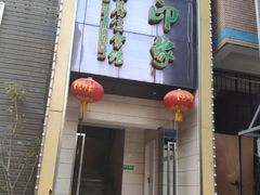-金色印象·4K影院式足体养生(杨家坪西郊店)