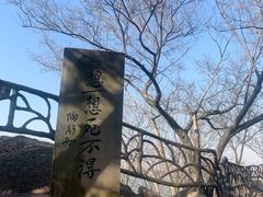 -幕燕滨江·燕子矶公园