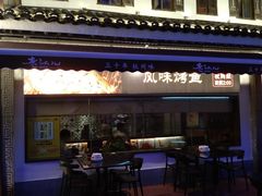 -老头儿油爆虾(胜利河美食街店)